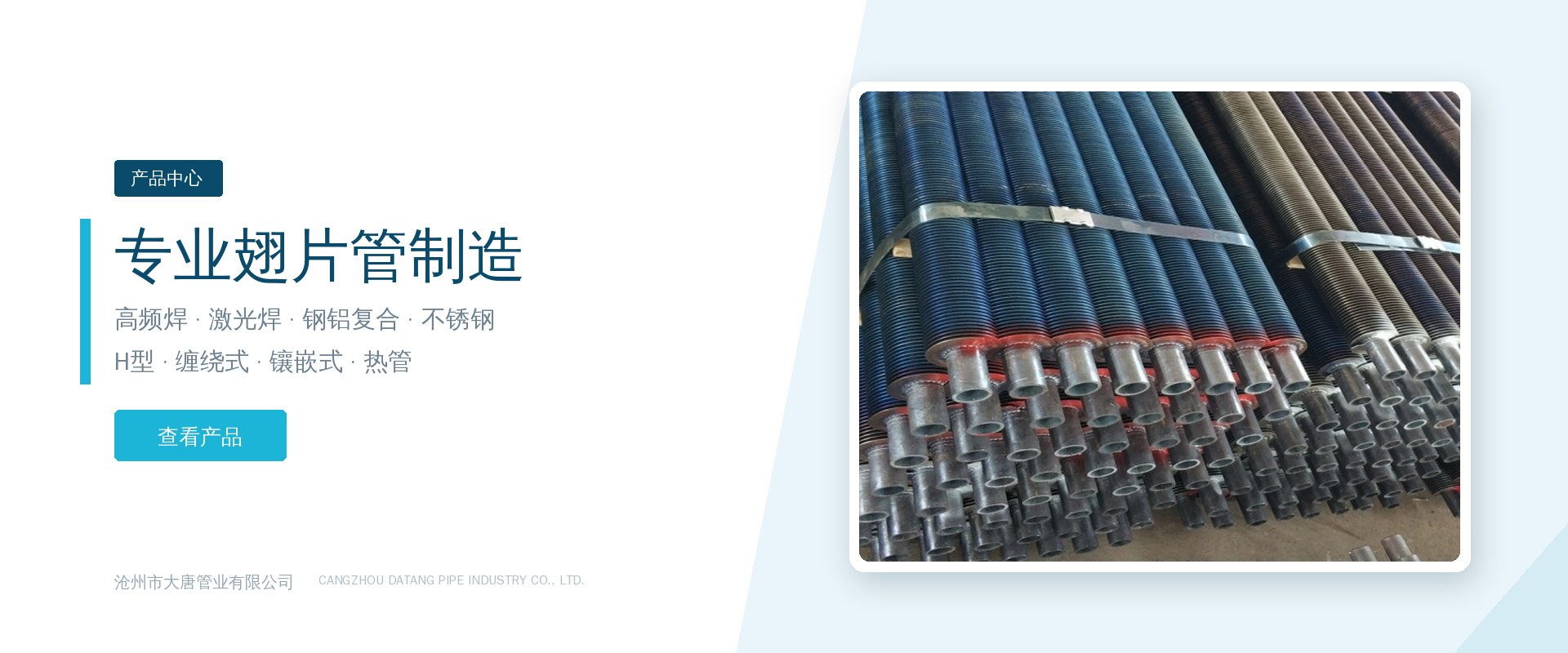 专业翅片管制造