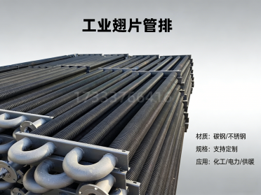 铝翅片工业散热器